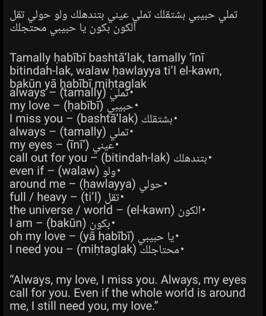 Tamally ḥabībī bashtā’lak, tamally