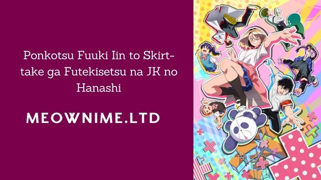 Ponkotsu Fuuki Iin to Skirt-take ga Futekisetsu na JK no Hanashi