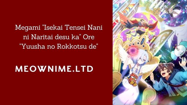 Megami "Isekai Tensei Nani ni Naritai desu ka" Ore "Yuusha no Rokkotsu de"