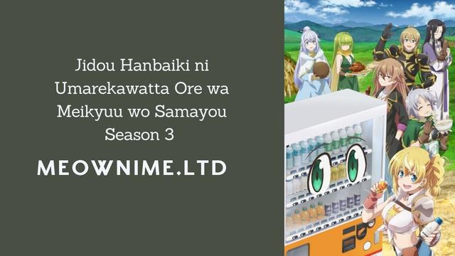 Jidou Hanbaiki ni Umarekawatta Ore wa Meikyuu wo Samayou Season 3