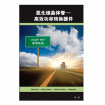 GAN FET BOOK SIMPLIFIED CHINESE VERSION electronic component of TDK