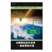 GAN FET BOOK SIMPLIFIED CHINESE VERSION 