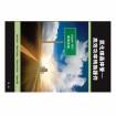 GAN FET BOOK SIMPLIFIED CHINESE VERSION Unclassified