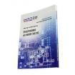 DC/DC BOOK OF KNOWLEDGE EN 