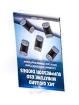 Kit-GG01  Circuit Protection