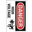 PPS1014D81 Labels and Industrial Warning Signs