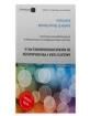 BK0006  Embedded Solutions