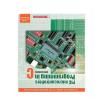 MIKROE-410 Embedded Solutions