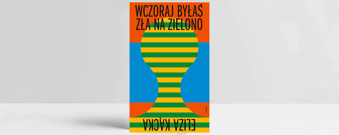 Обкладинка книги «Вчора ти злилася по-зеленому». Джерело: пресматеріали 