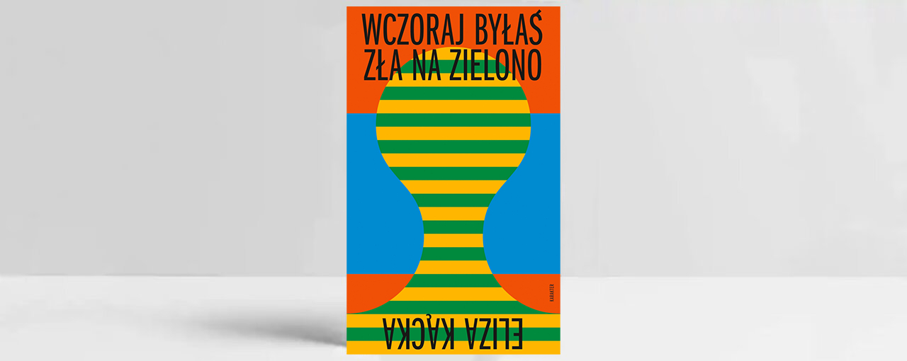 Обкладинка книги «Вчора ти злилася по-зеленому». Джерело: пресматеріали 