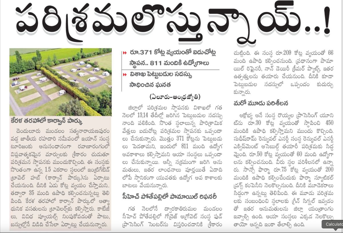 Andhra Jyoti coverage snapshot (Dec 04, 2025)