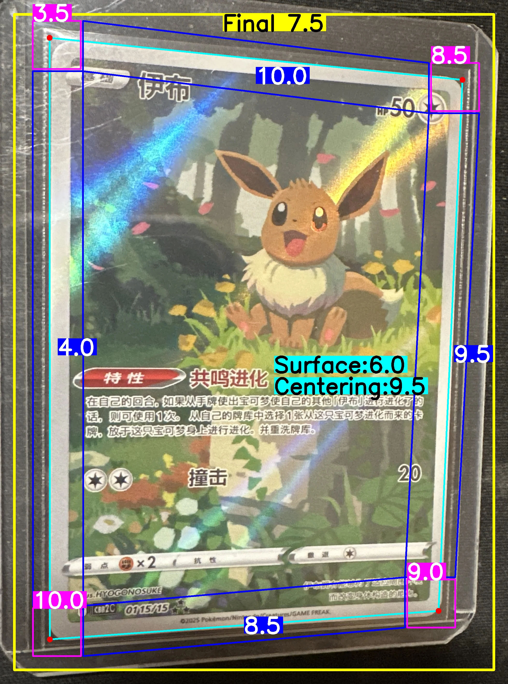 Front Card