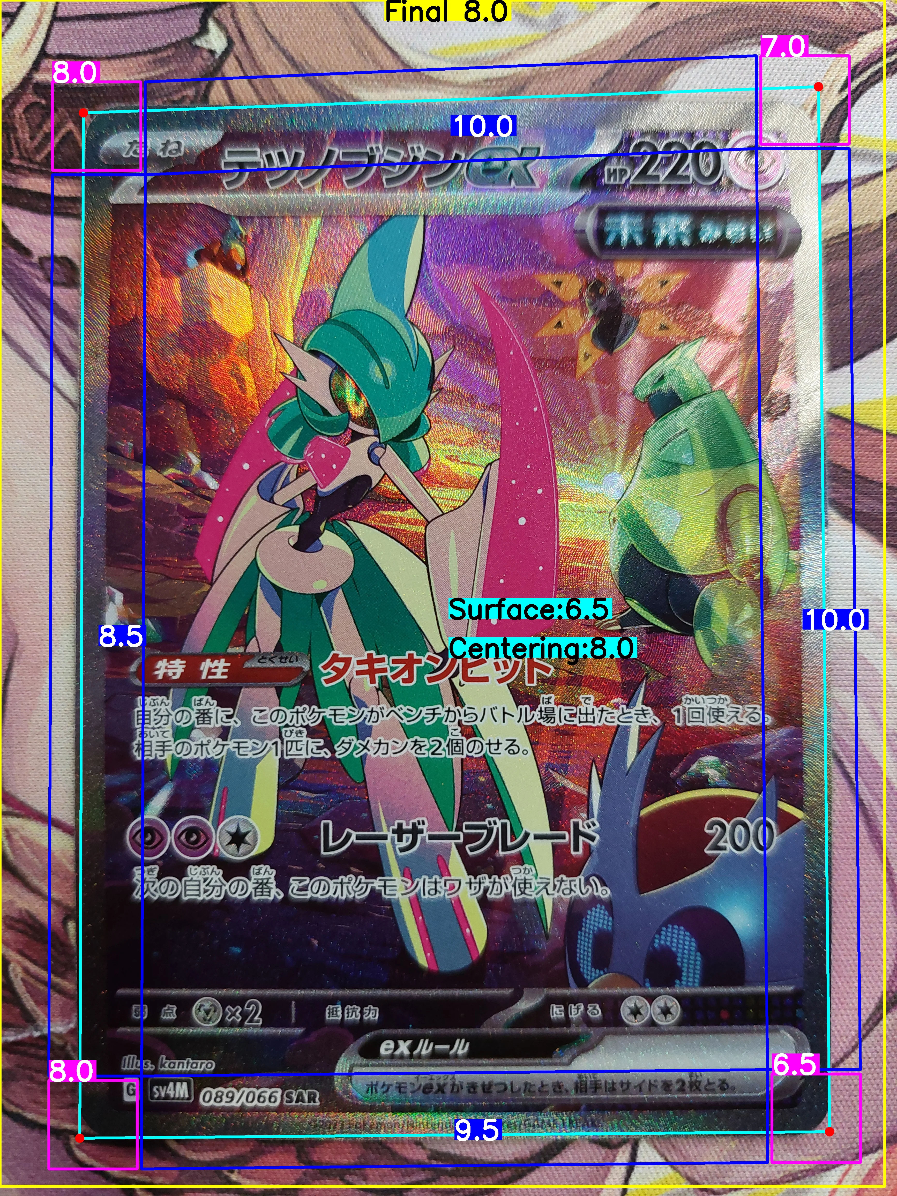Front Card
