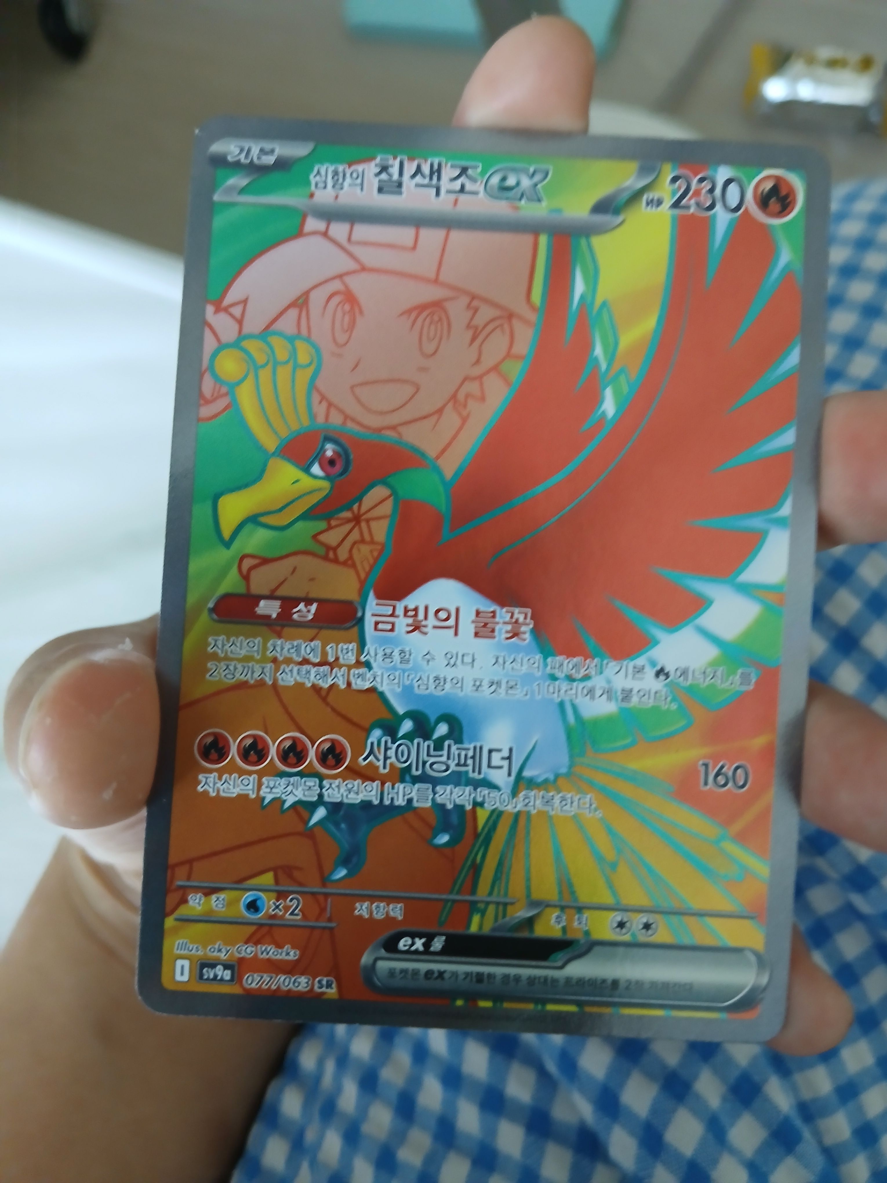 Front Card