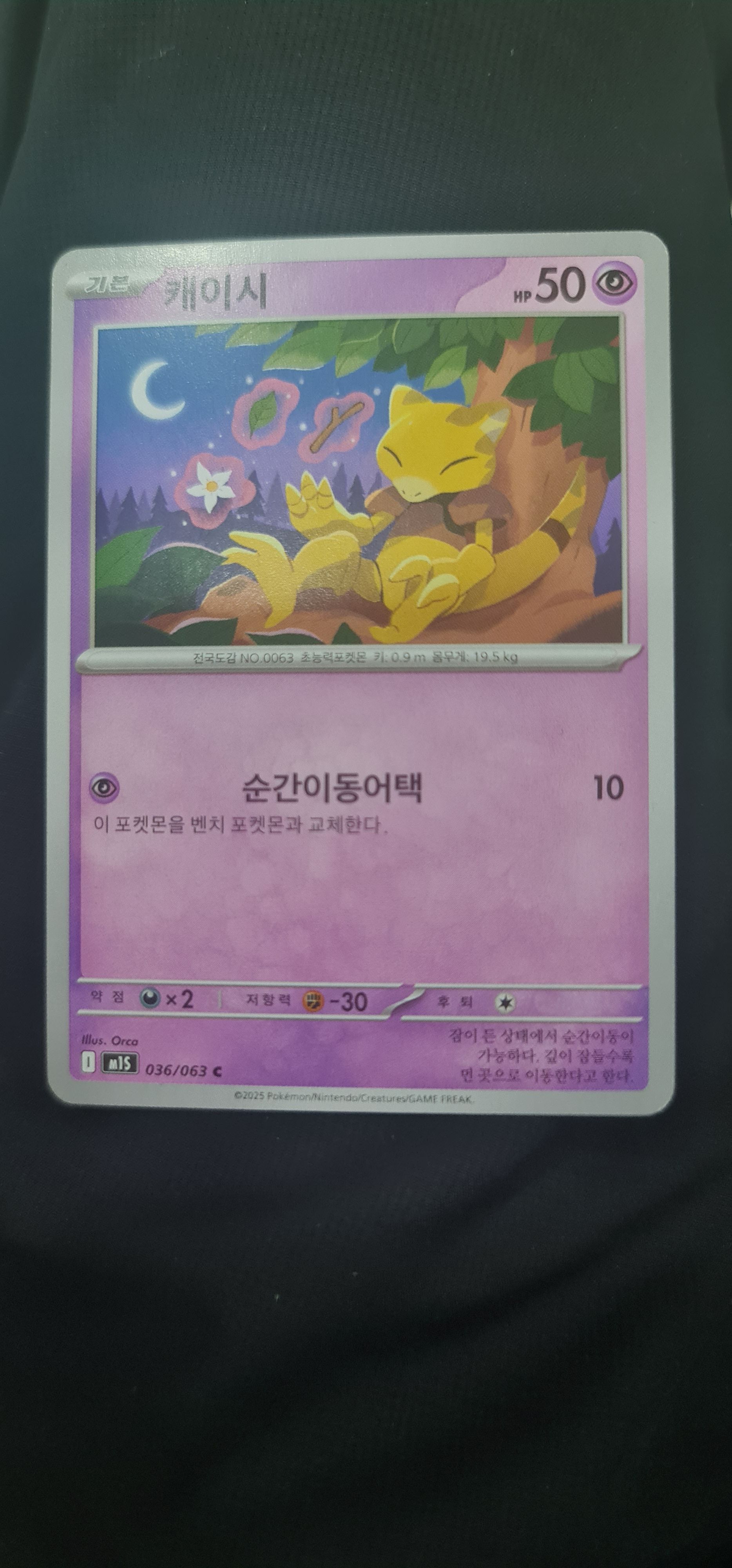 Front Card