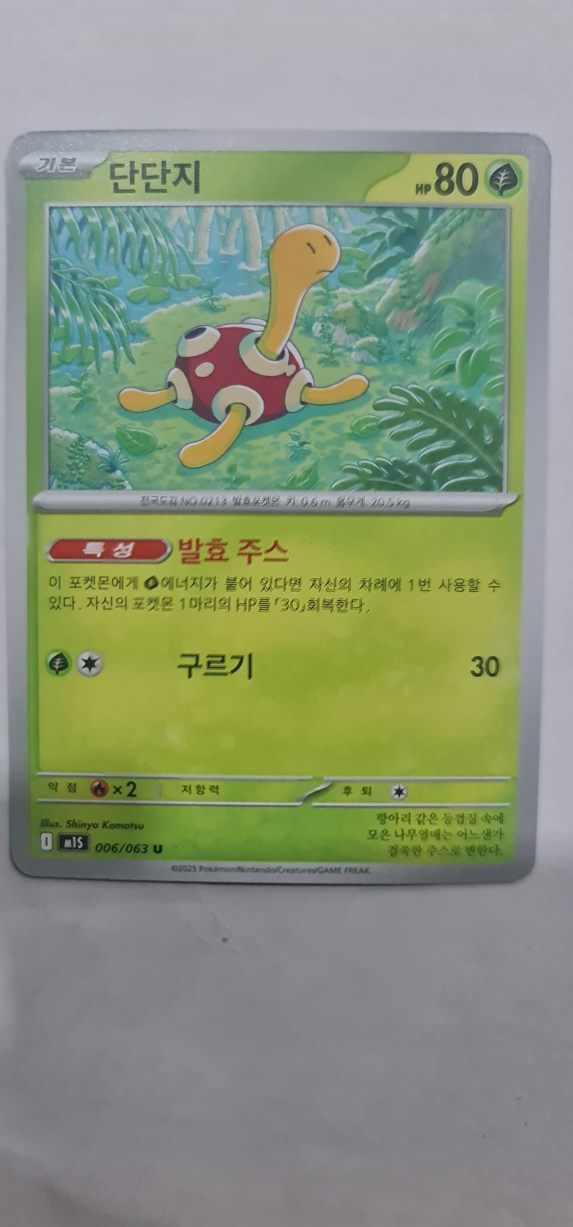 Front Card