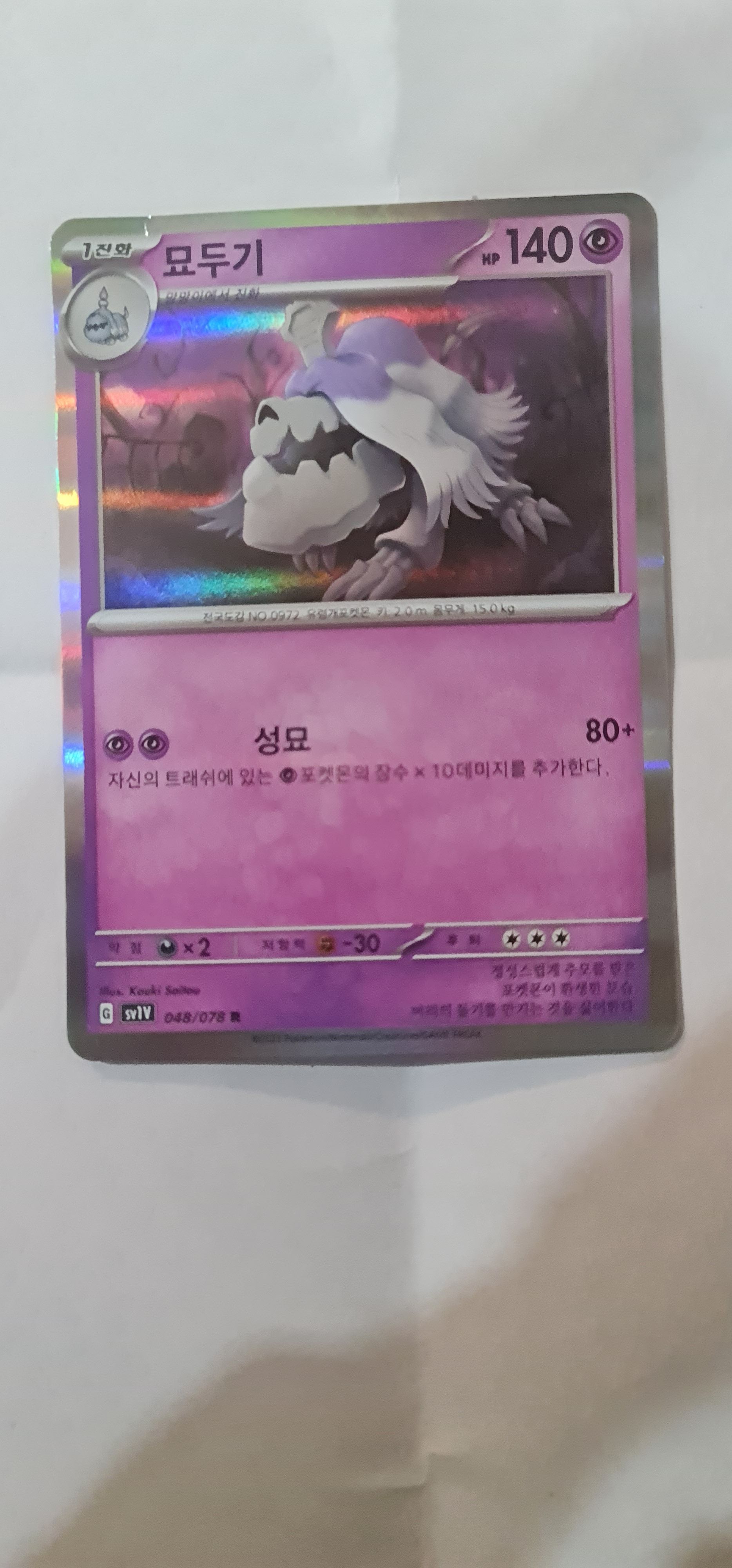 Front Card