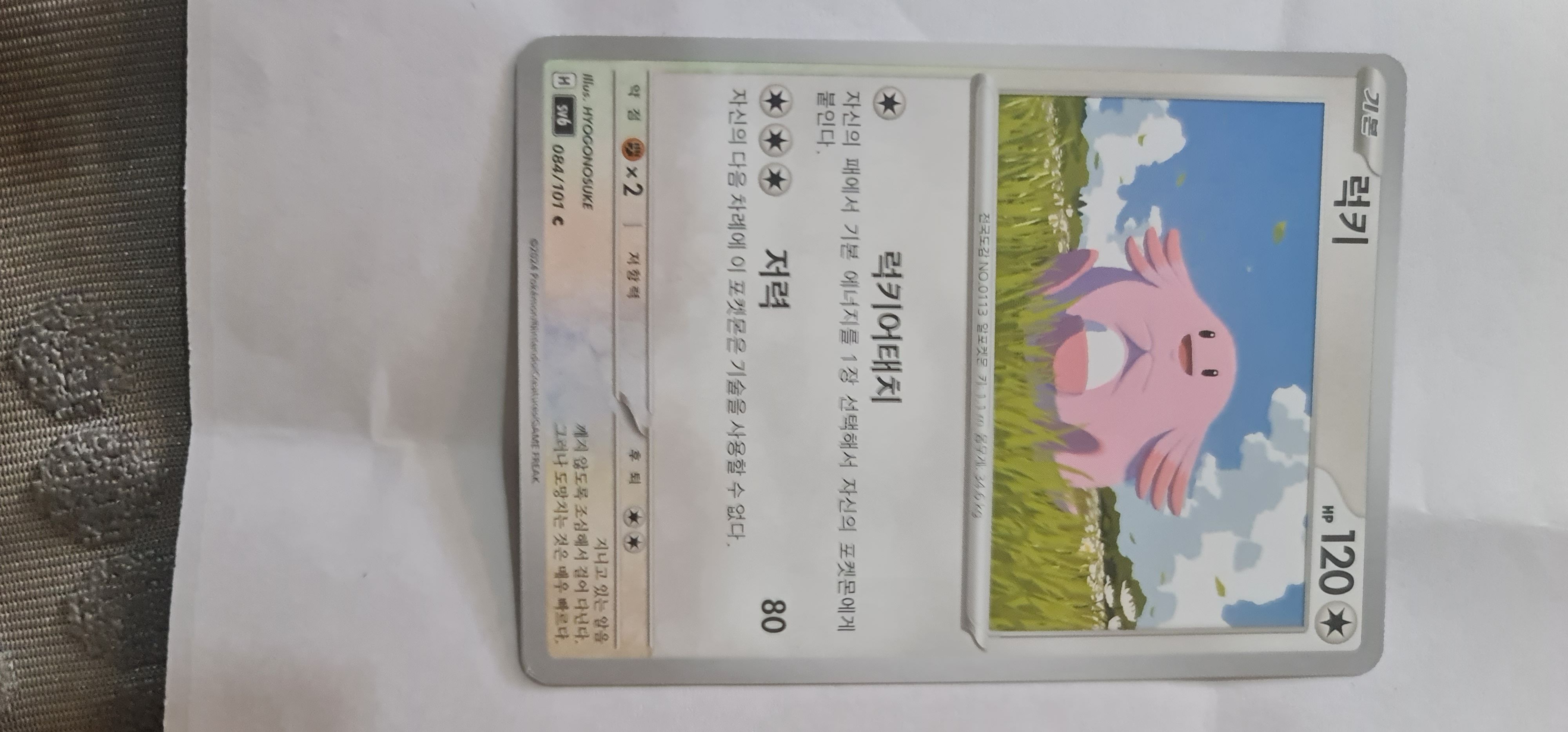 Front Card