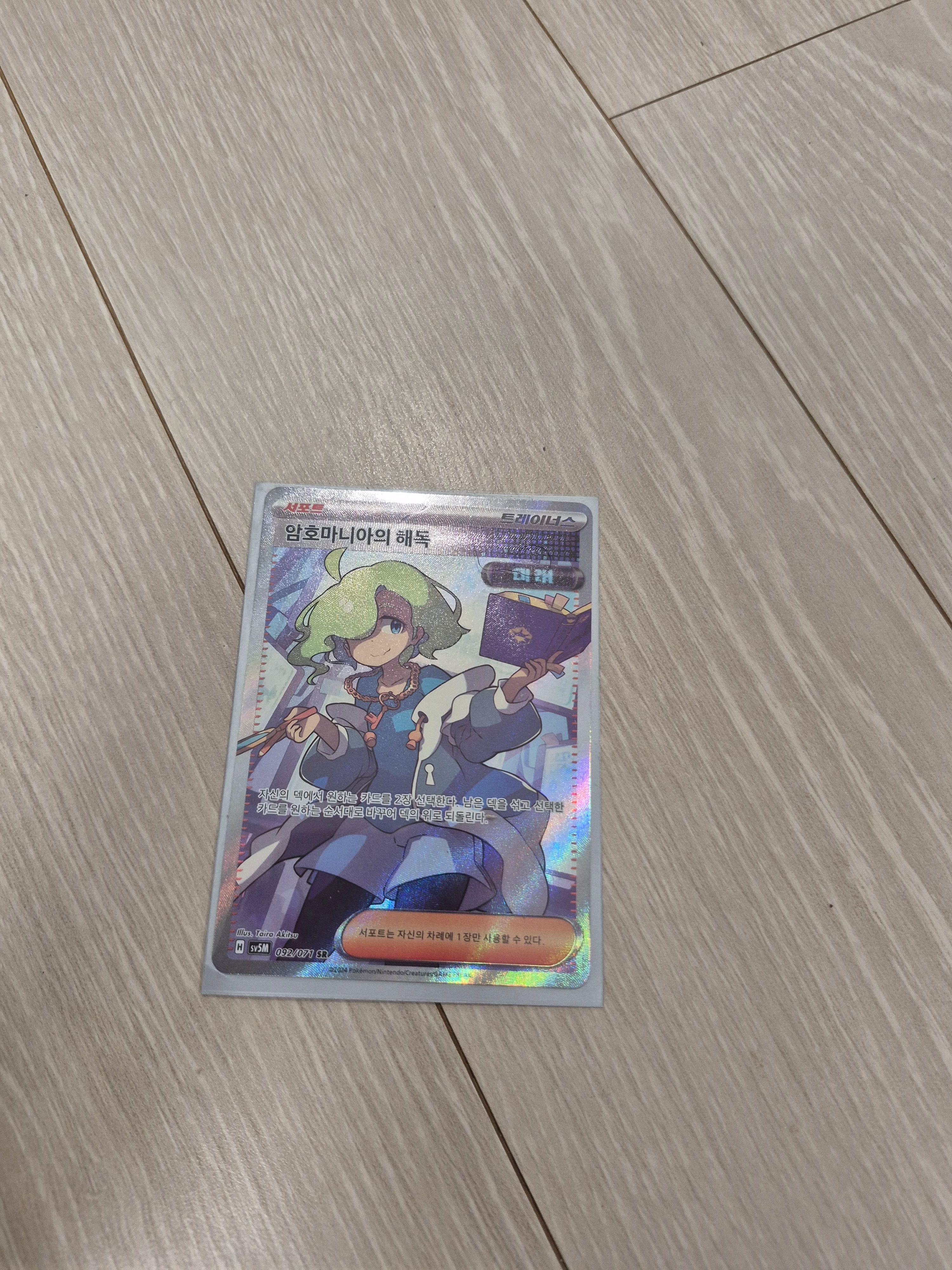 Front Card