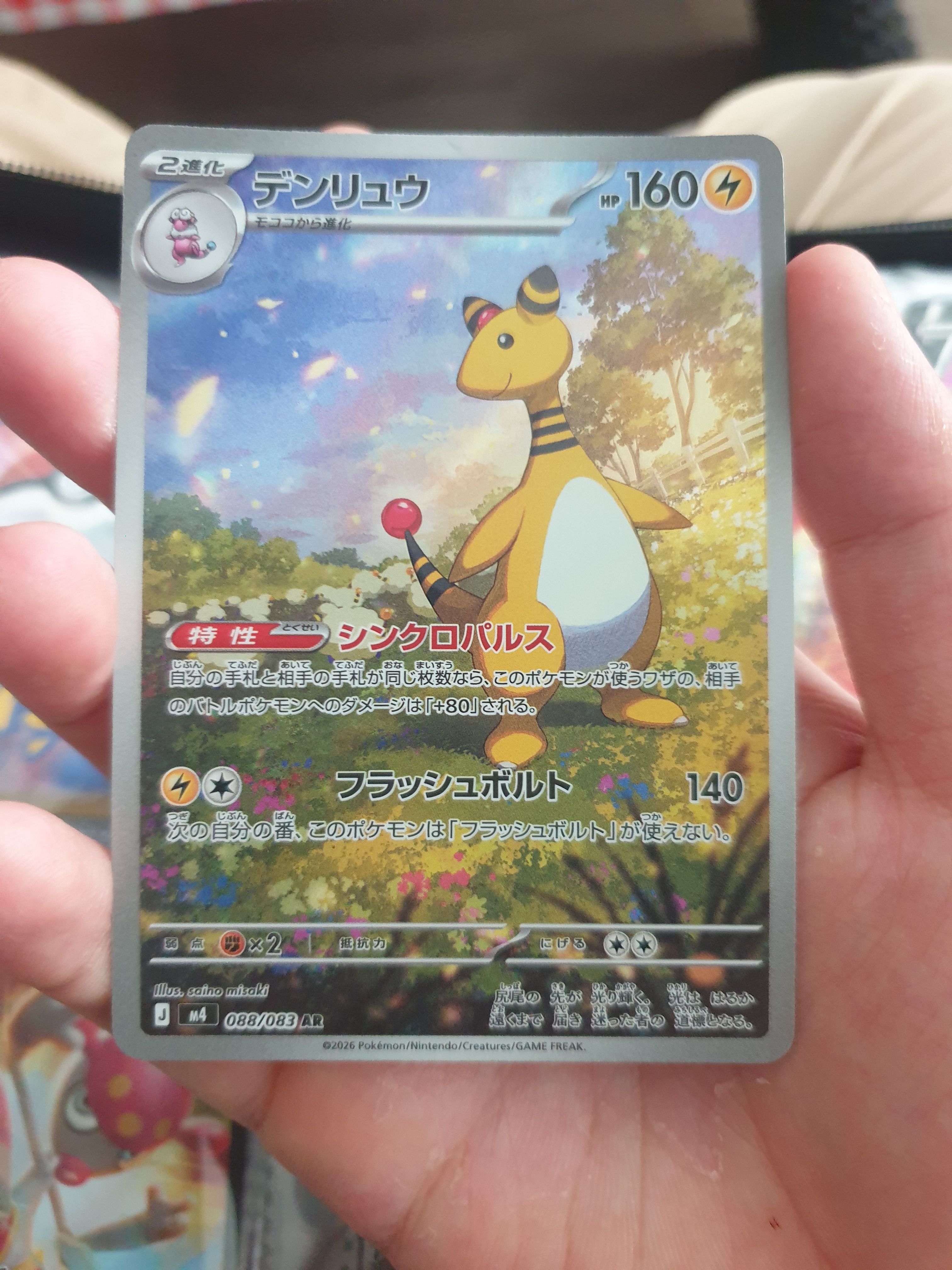 Front Card