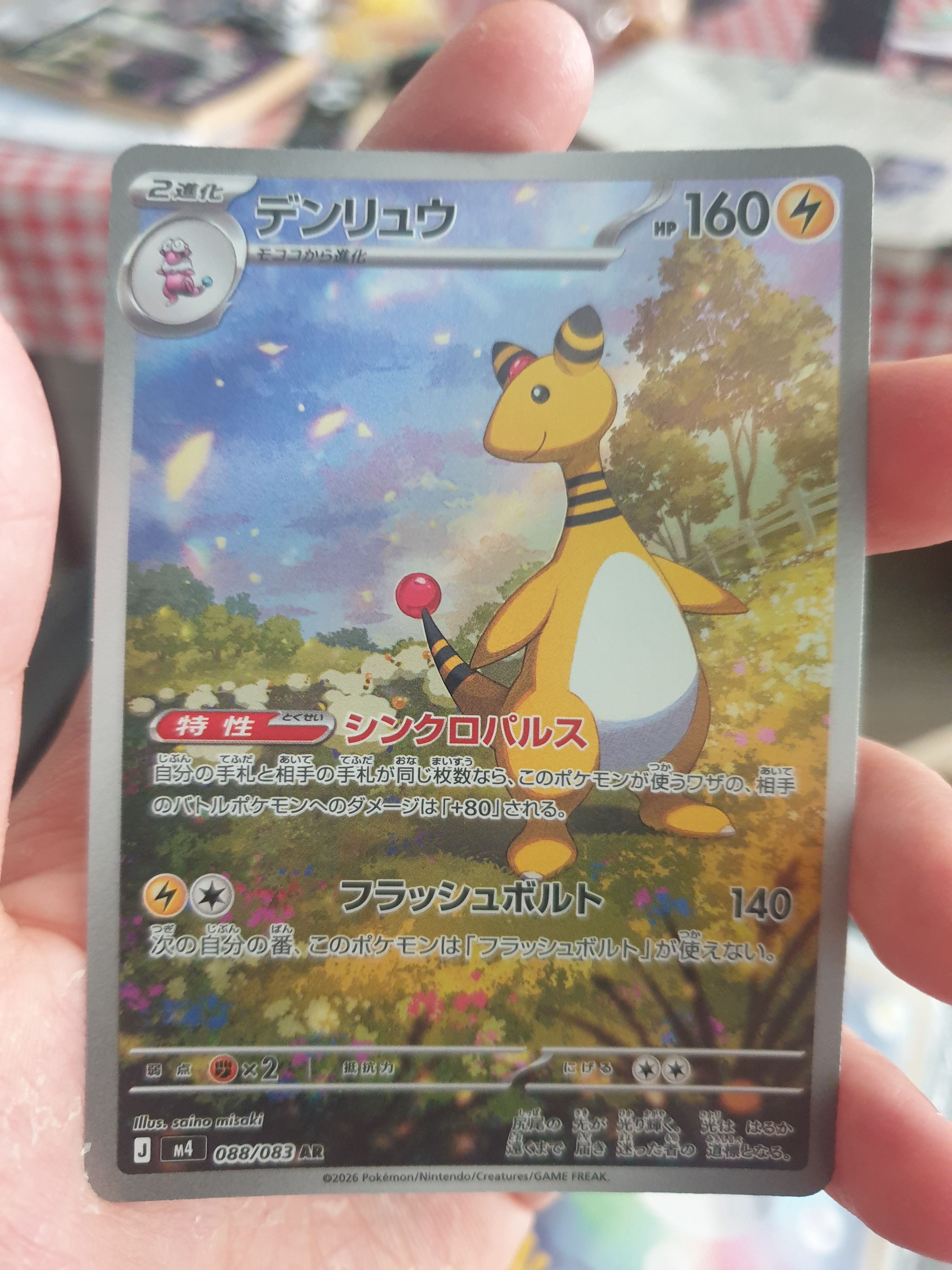 Front Card