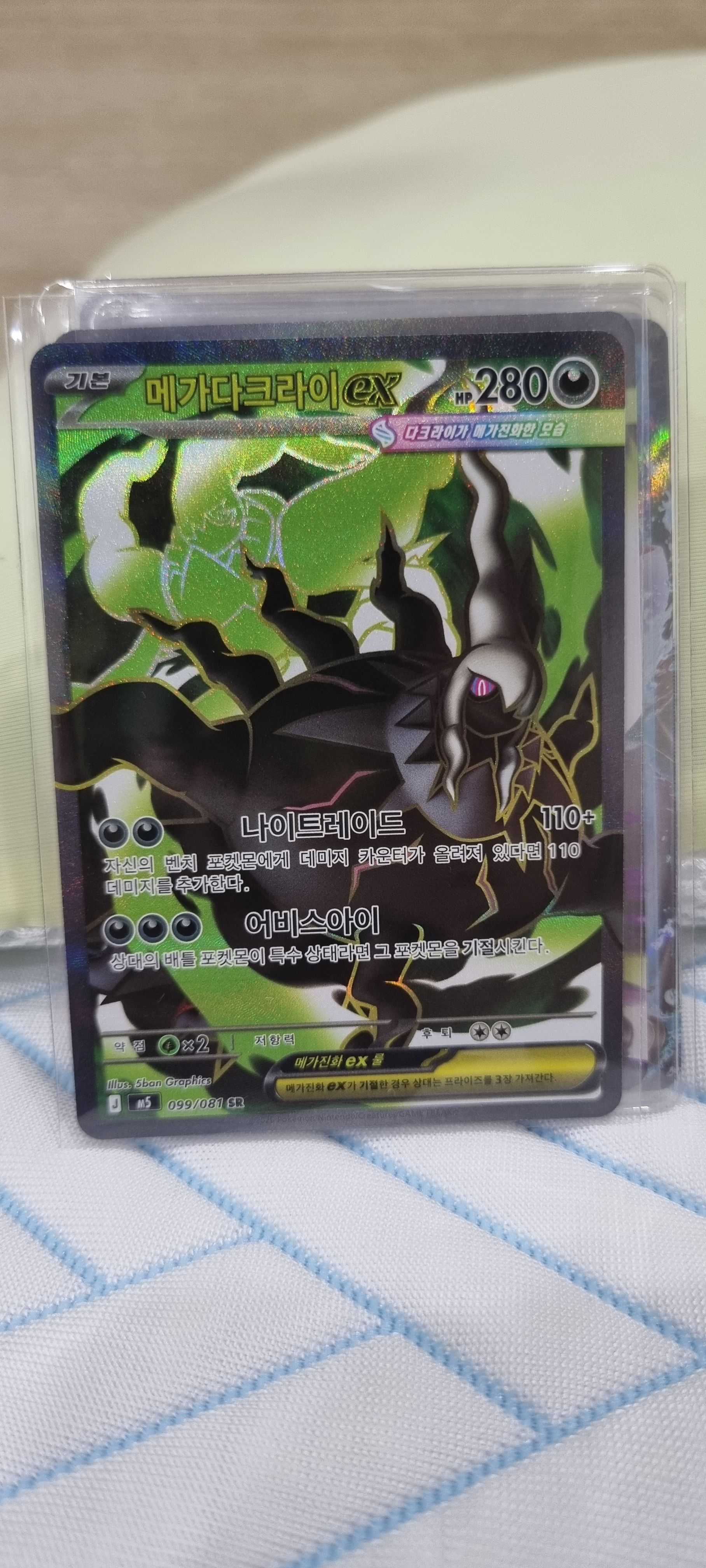 Front Card