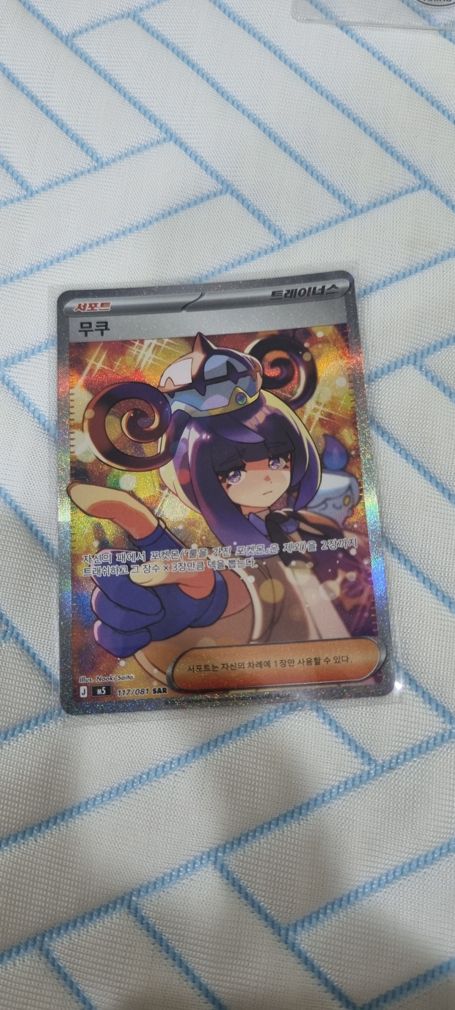 Front Card