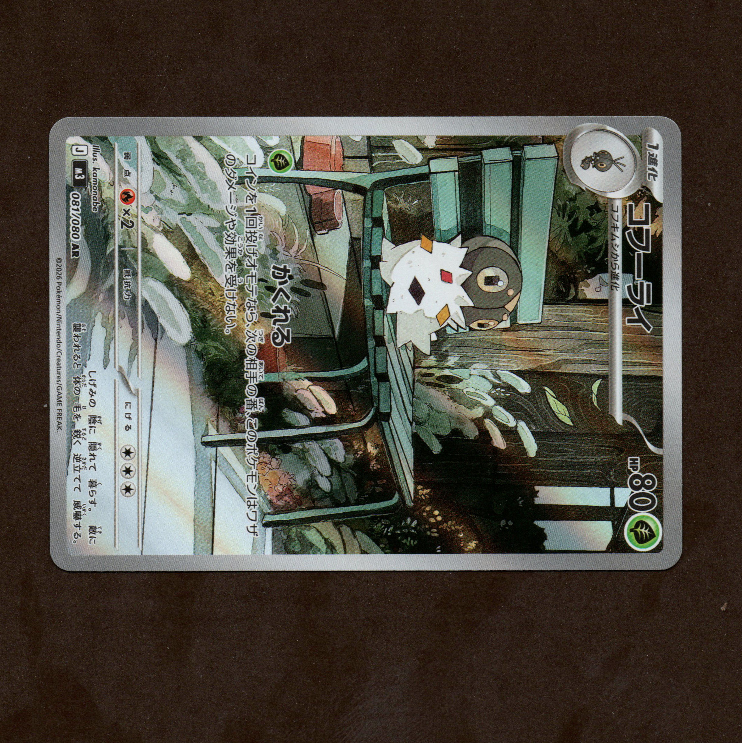 Front Card
