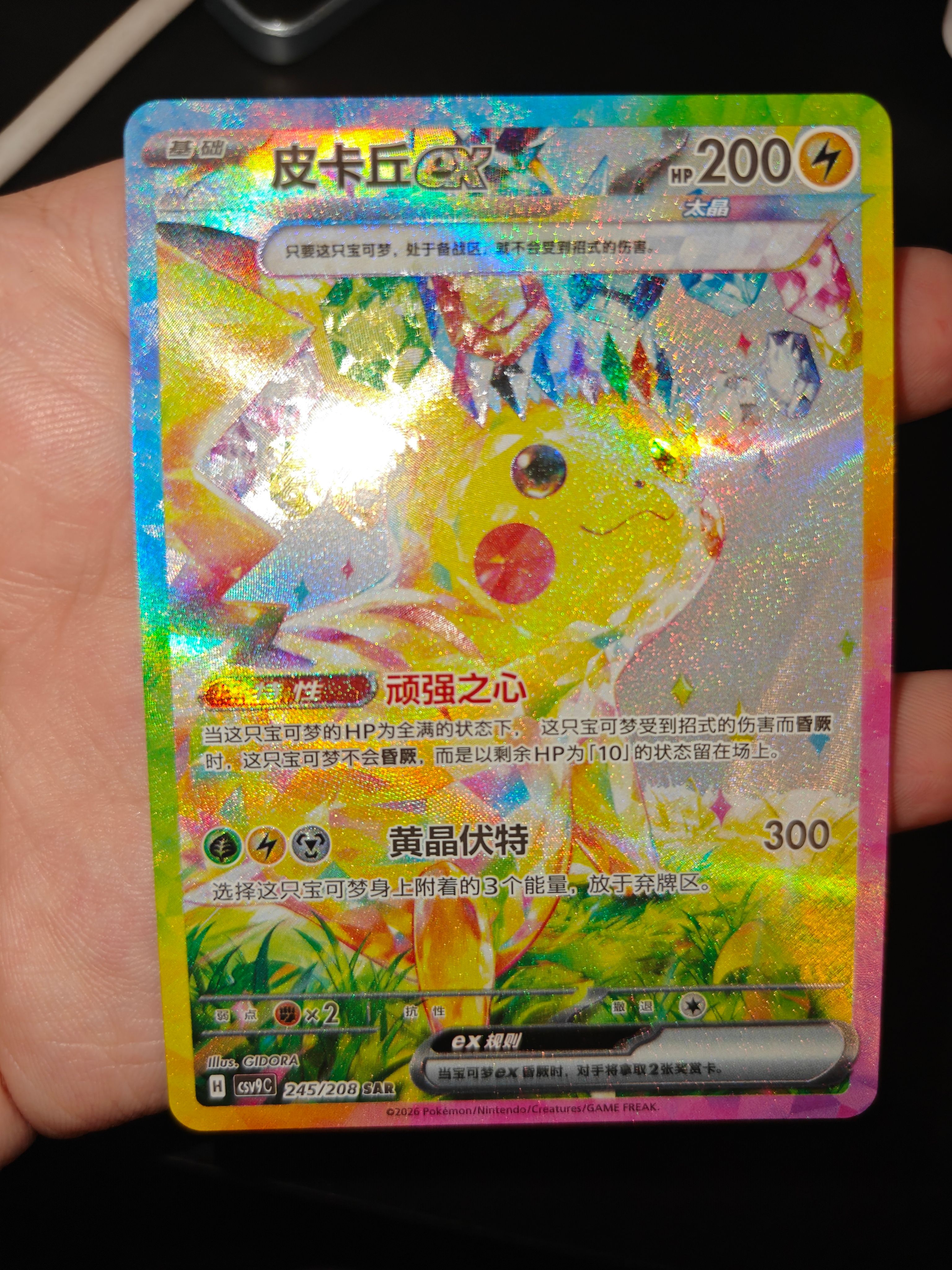 Front Card