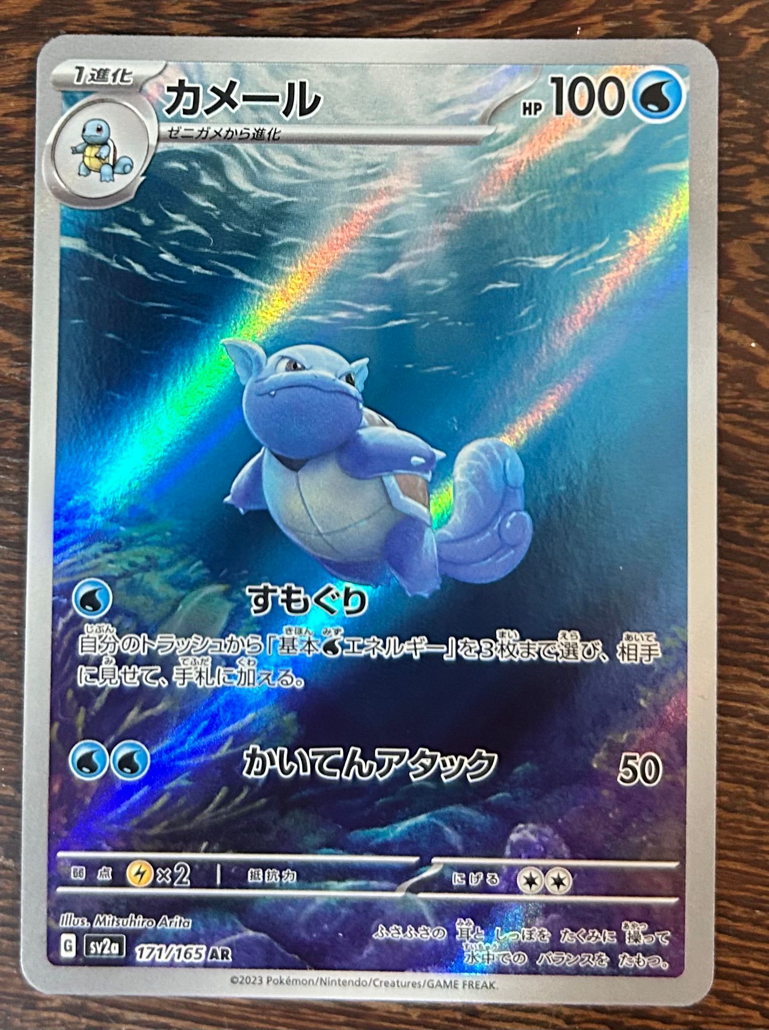 Front Card
