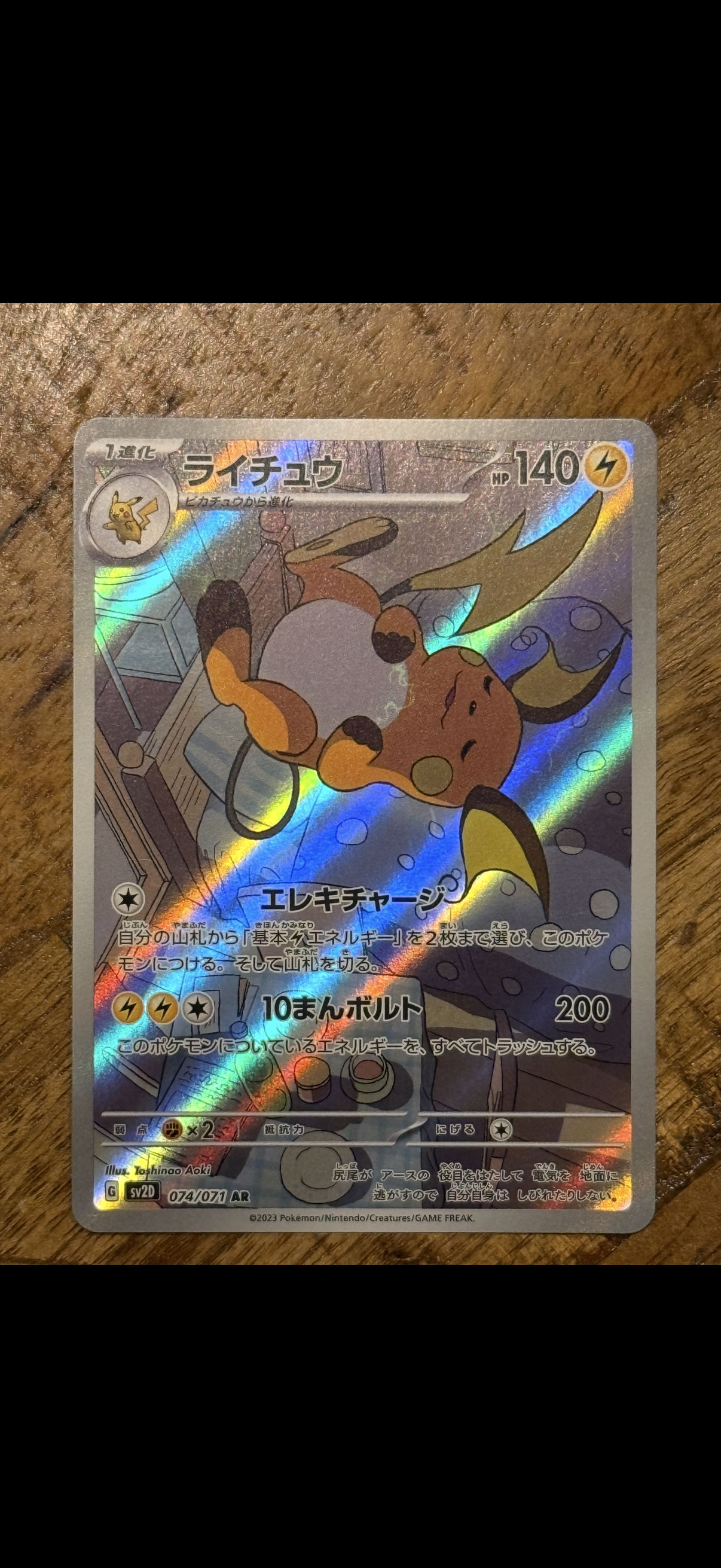Front Card