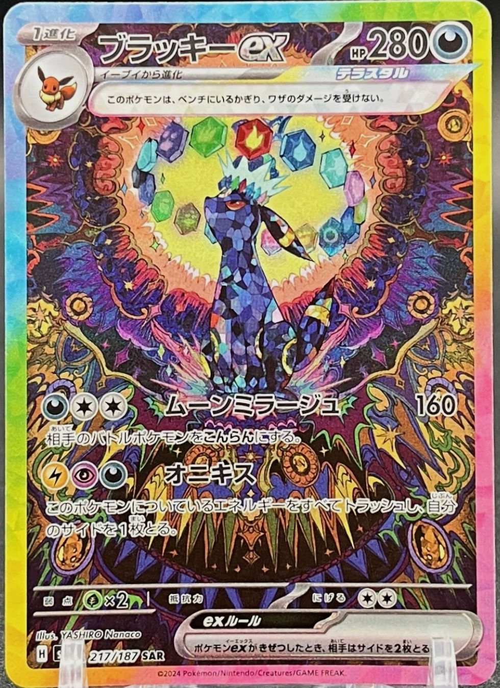 Front Card