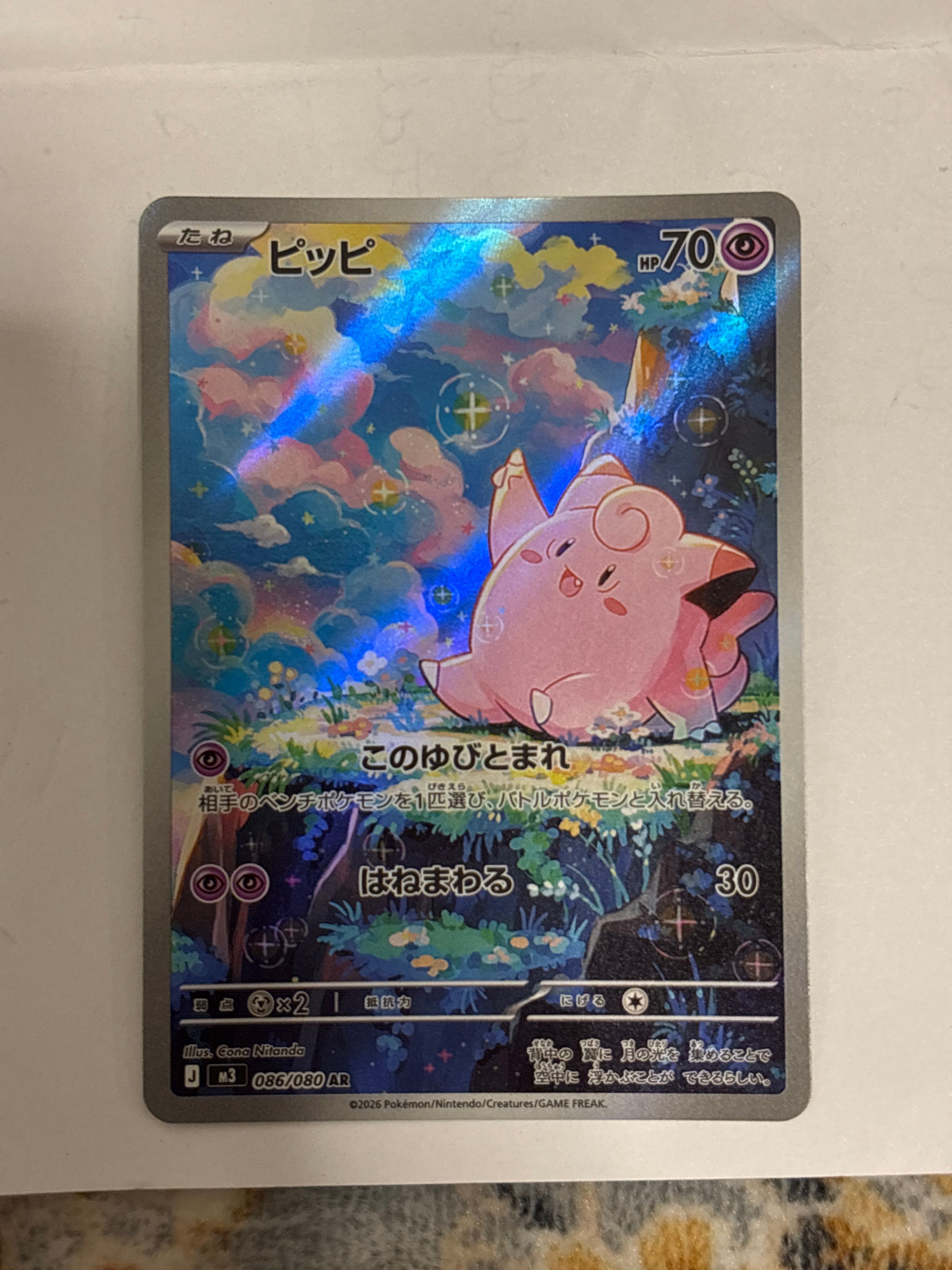 Front Card