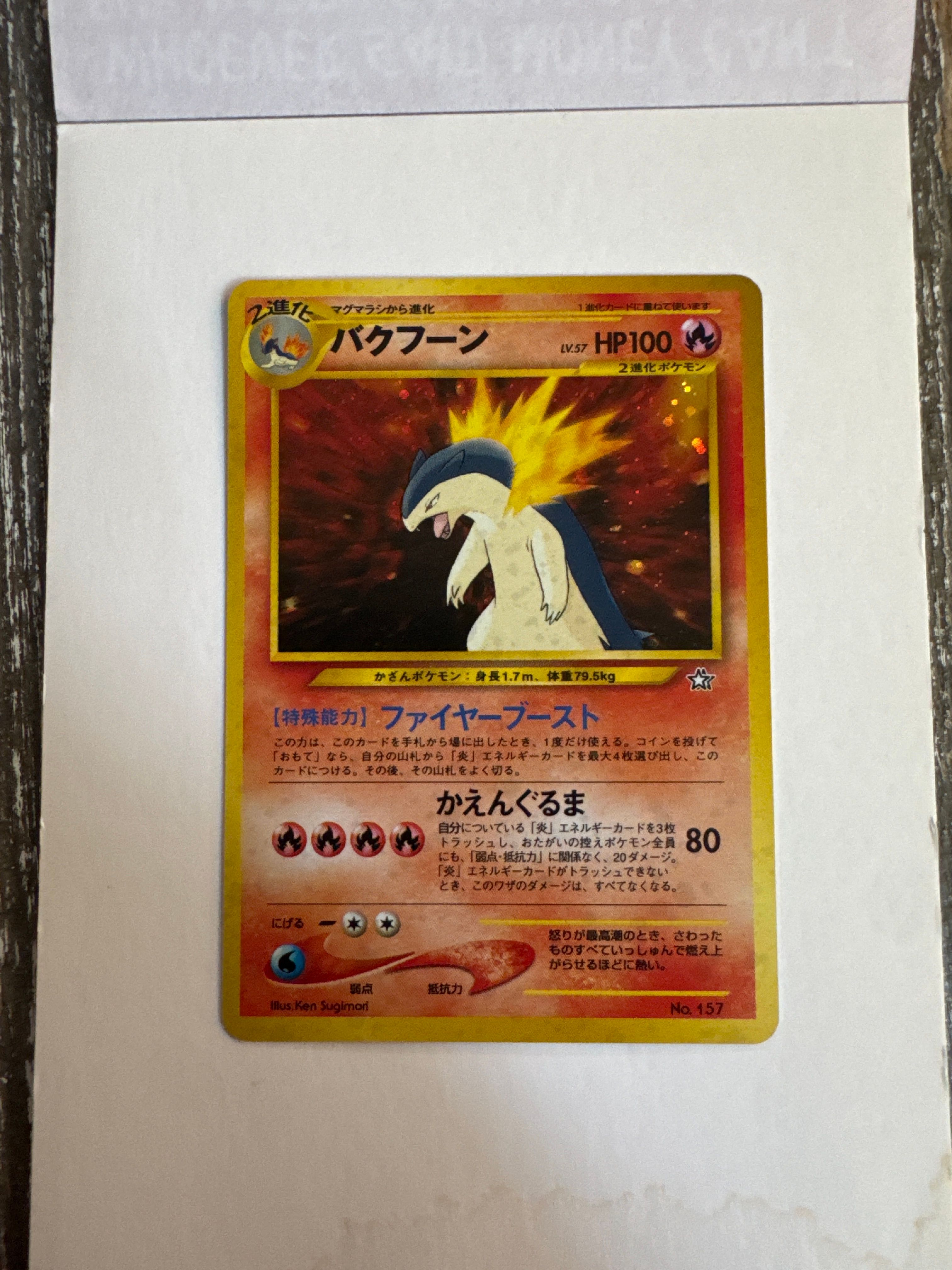 Front Card