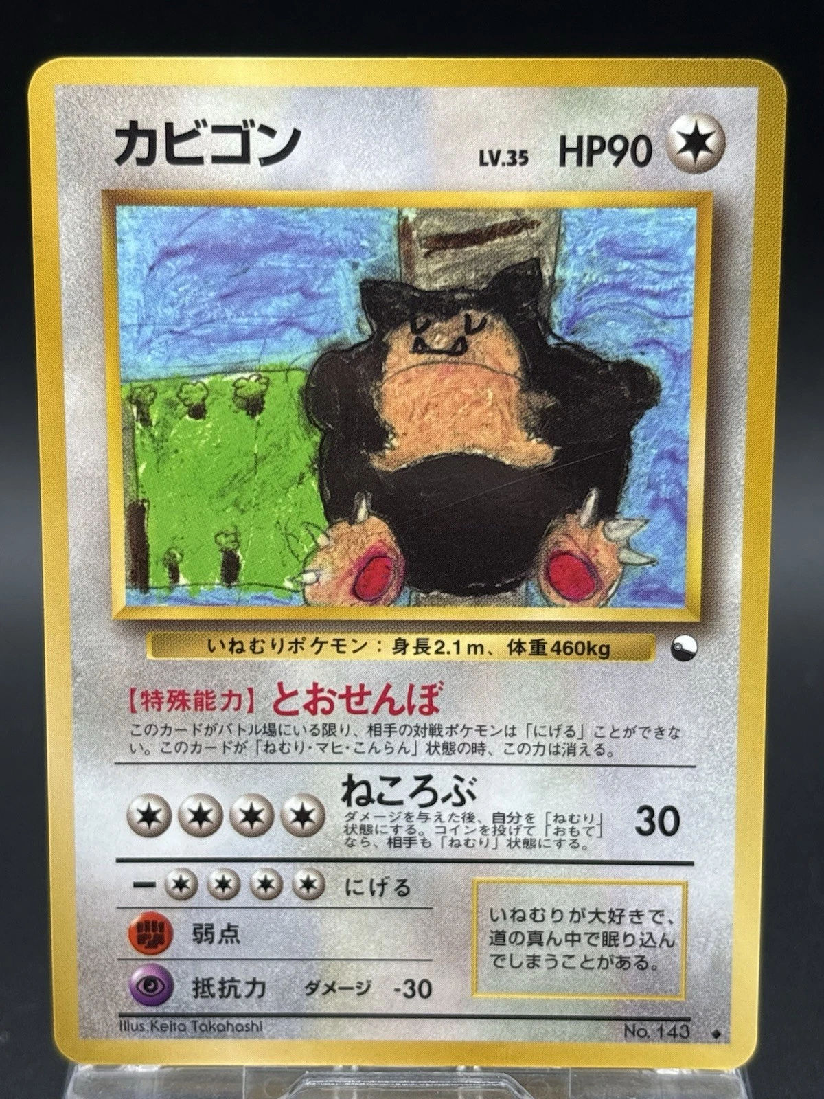 Front Card
