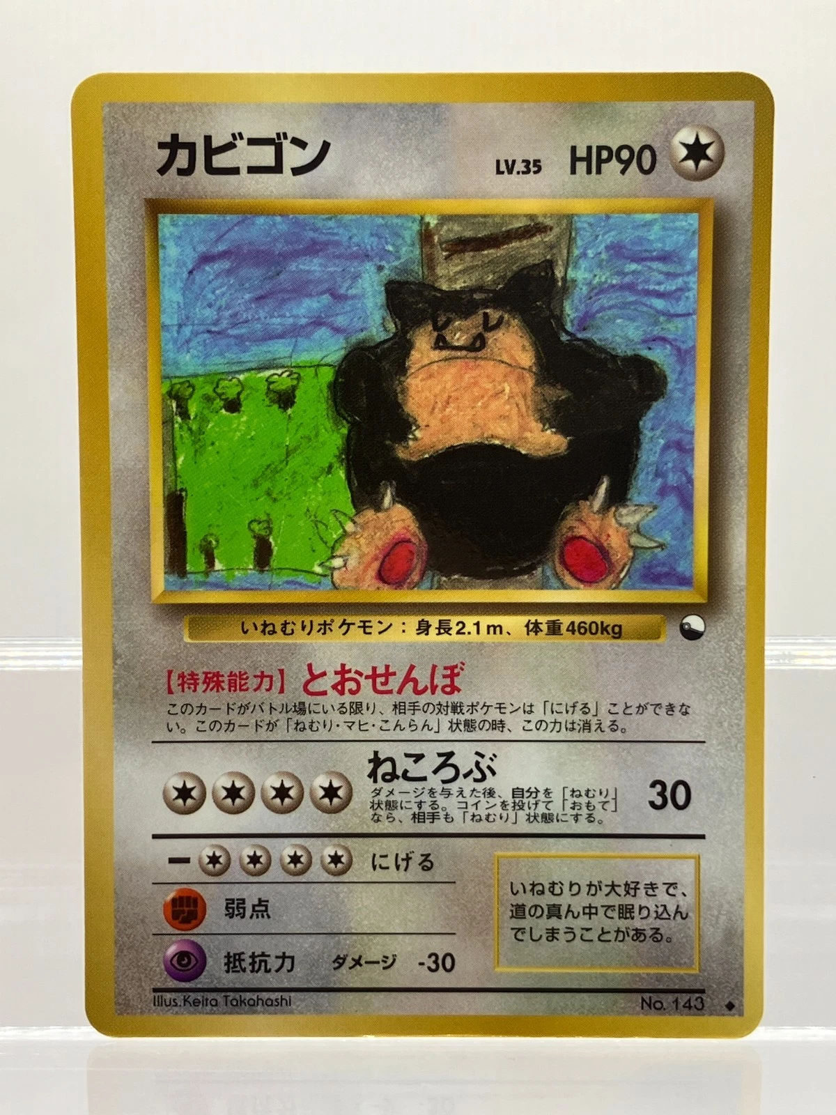 Front Card