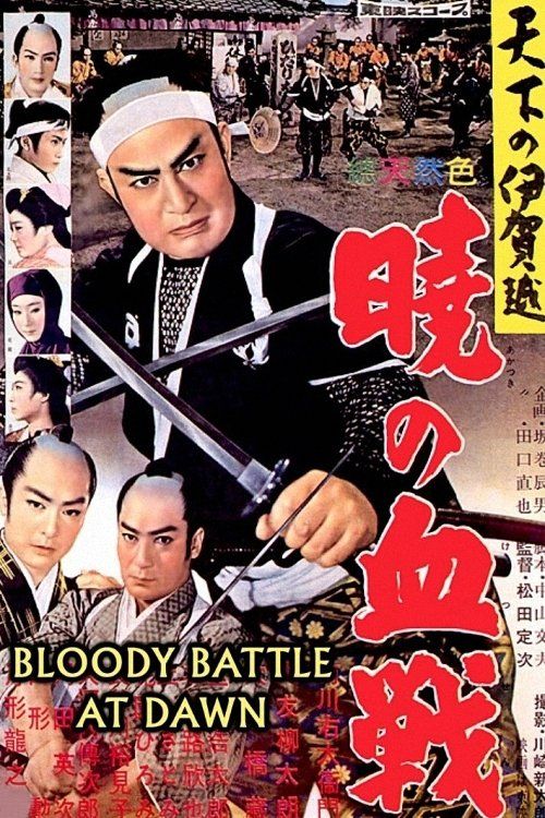 Movie