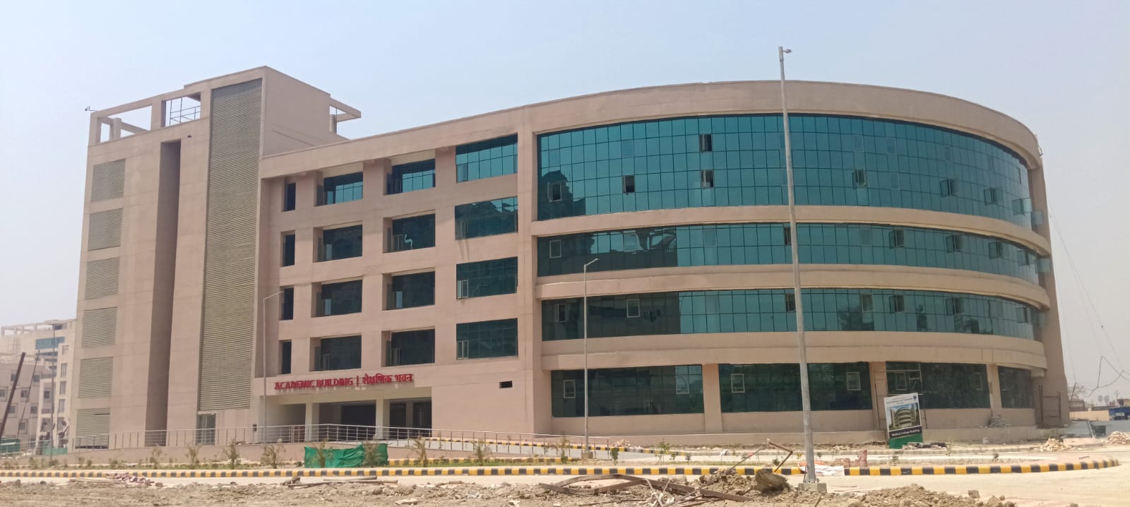Govt. Medical College Bhojpur Banner 5