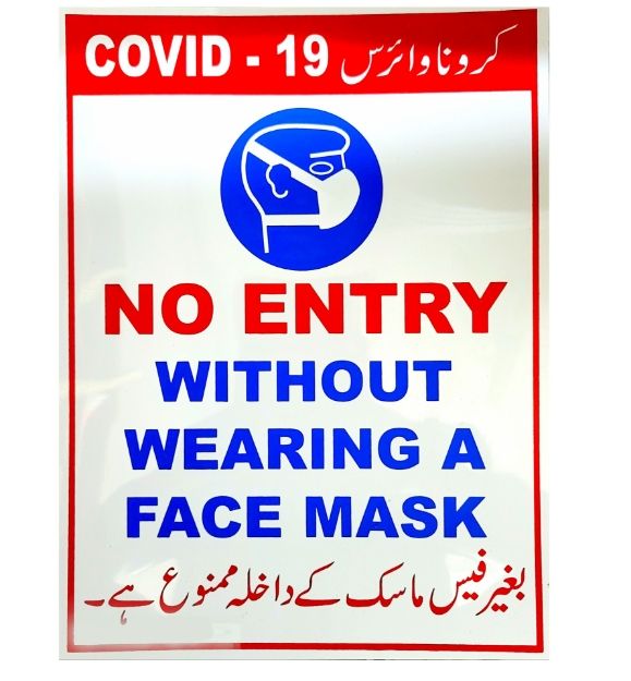 Picture of No Entry Without Wearing a Face Mask Sign