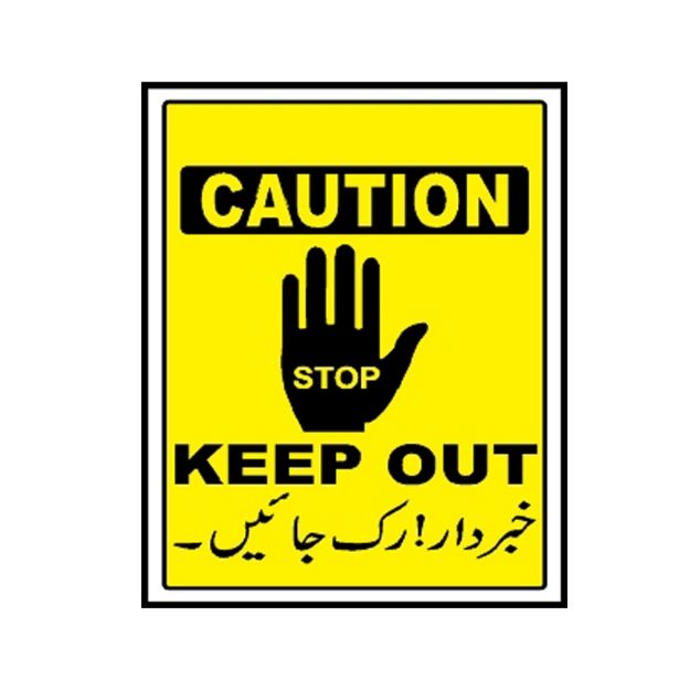 Picture of CS-925 Caution Stop Keep Out Sign