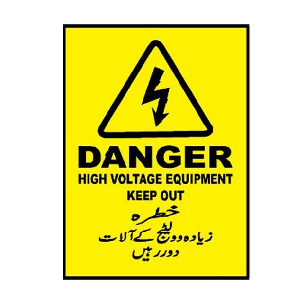 Picture of MW-517 Danger High Voltage Equipment Keep Out Sign