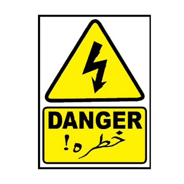 Picture of MW-516 Danger signs
