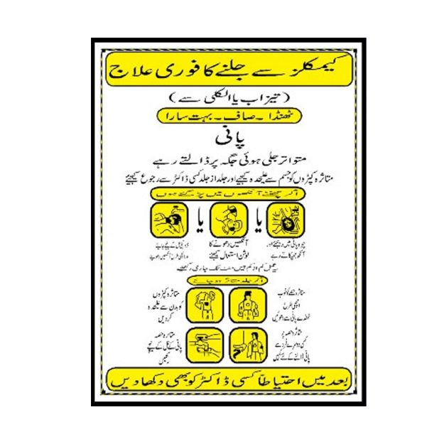 Picture of MIP-702 Safety Steps Chemicals Sign