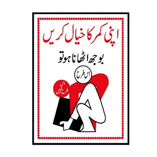 Picture of MM-332 Safe Your Back Sign