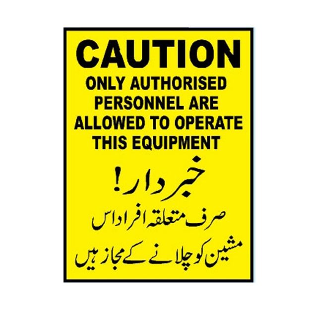 Picture of MW-534 Caution Only Authorized Personnel Are Allowed To Operate This Equipment Sign