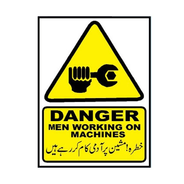 MW-530 Danger Men Working On Machinery Sign