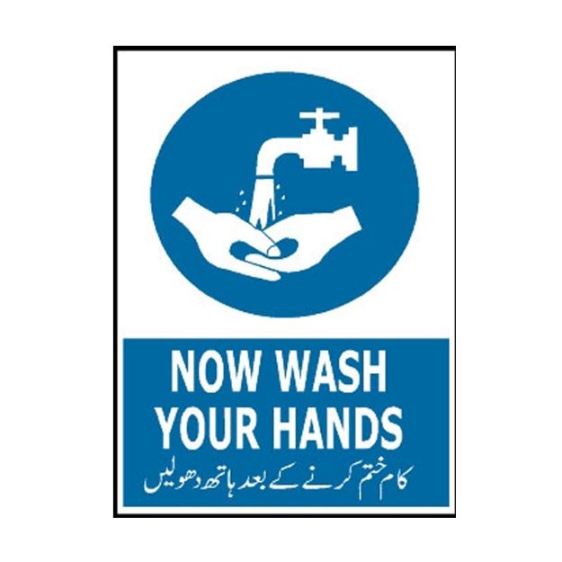 Picture of MM-317 Now Wash Your Hands Sign