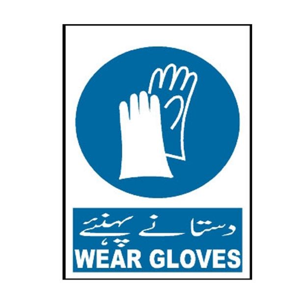 Picture of MM-305 Wear Gloves Sign