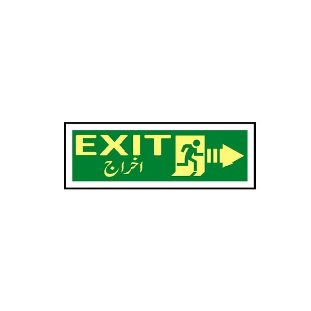 Picture of ME-117 Exit Sign ( right arrow )