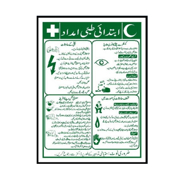 Picture of MS-812 First Aid Guide Sign